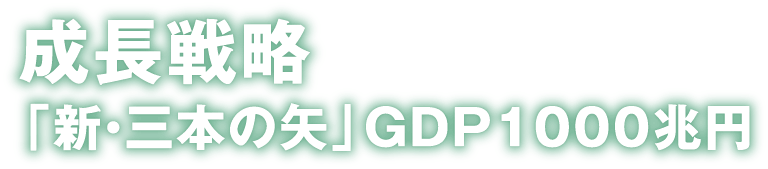 「もっと」手取りを増やす