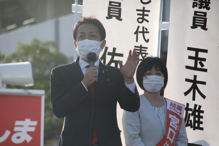 【参院広島再選挙】玉木代表が宮口はるこ候補の応援で演説