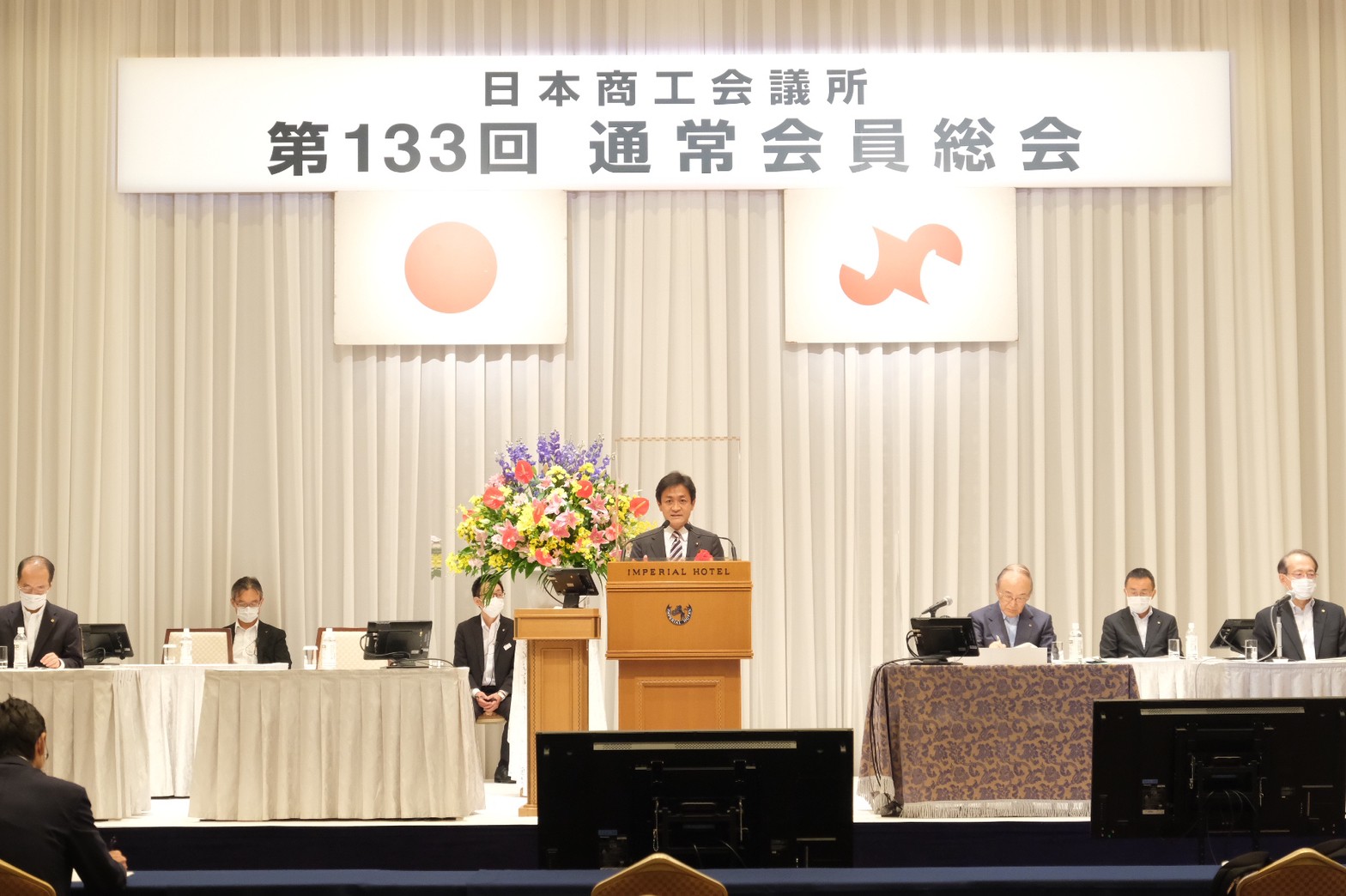 玉木代表が日本商工会議所通常会員総会で挨拶