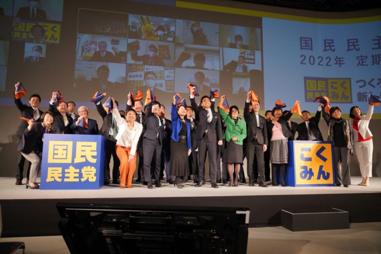 【党大会】国民民主党 2022年 定期大会を開催
