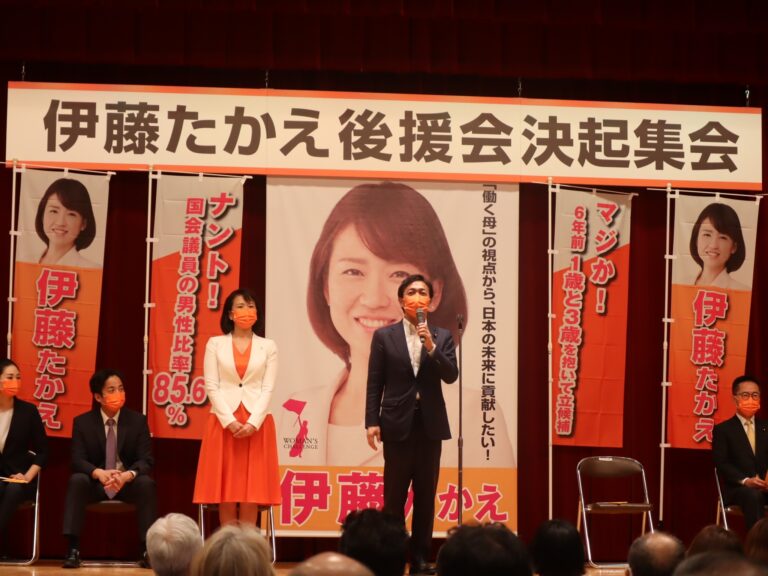 【愛知】「堅苦しい永田町の政治を柔らかく変えていきたい」伊藤副代表が決起集会で玉木代表と挨拶