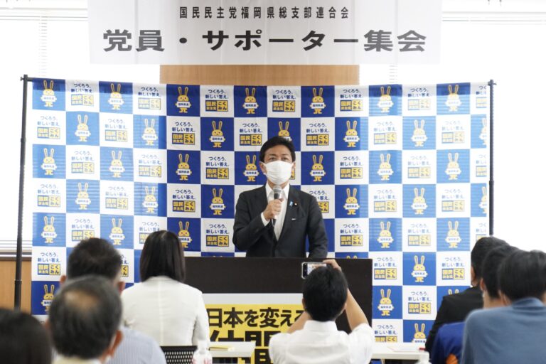 【福岡】「戦い続けなければ勢力は拡大しない」玉木代表が党員・サポーター集会で党改革を説明