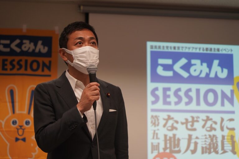 【東京】「皆さんとともにこの政党を育てていきたい」玉木代表が支持者との交流イベントに参加