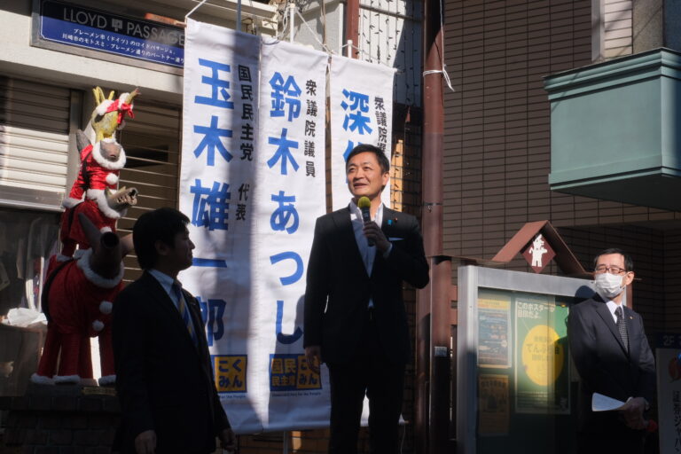 【神奈川】「皆さんの声で政治を変えることができる」玉木代表が鈴木議員・深作総支部長と街頭演説