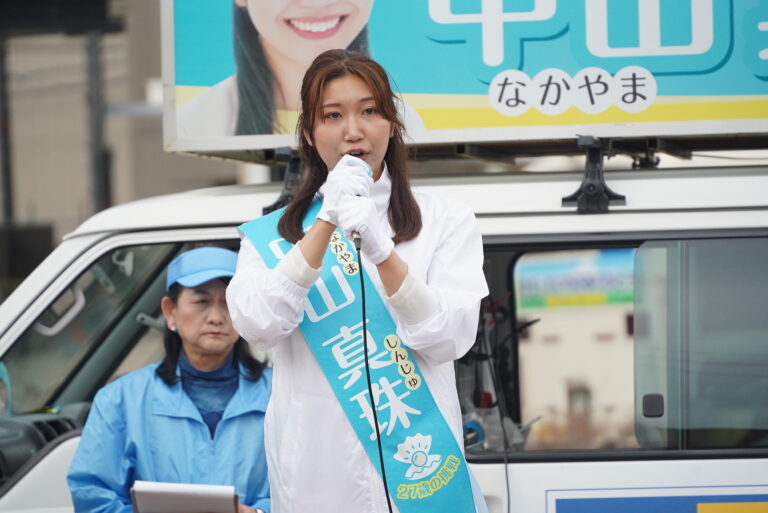【静岡】「希望が持てる政治に変えていきたい」中山真珠県議候補が玉木代表と演説