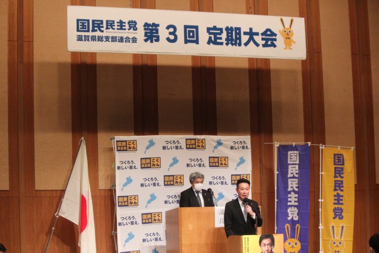 【滋賀】前原代表代行が滋賀県連大会に出席