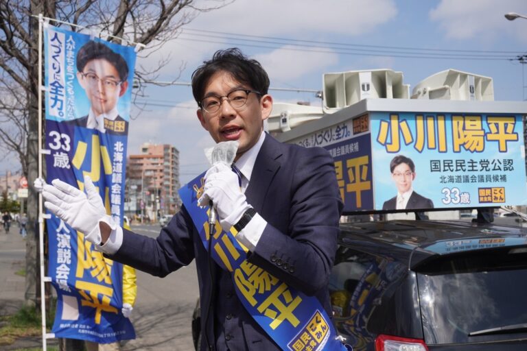 【北海道】「地域で暮らす人の声を実現できる政治家になりたい」小川陽平・北海道議会議員候補が演説