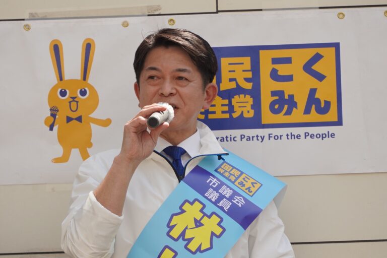 【神奈川】「川崎に住む全ての人が安心安全に生活できる環境を整える」林としお川崎市会議員候補が玉木代表と演説
