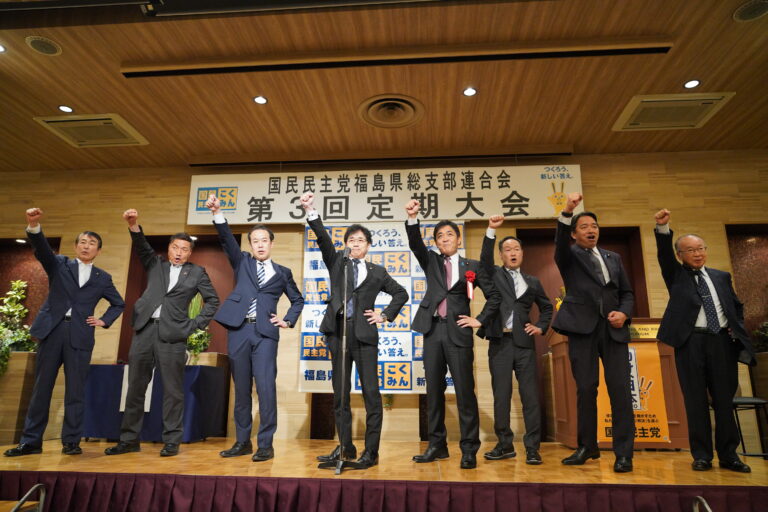【福島】「日本の政治を根っこから刷新していきたい」玉木代表が福島県連大会で挨拶