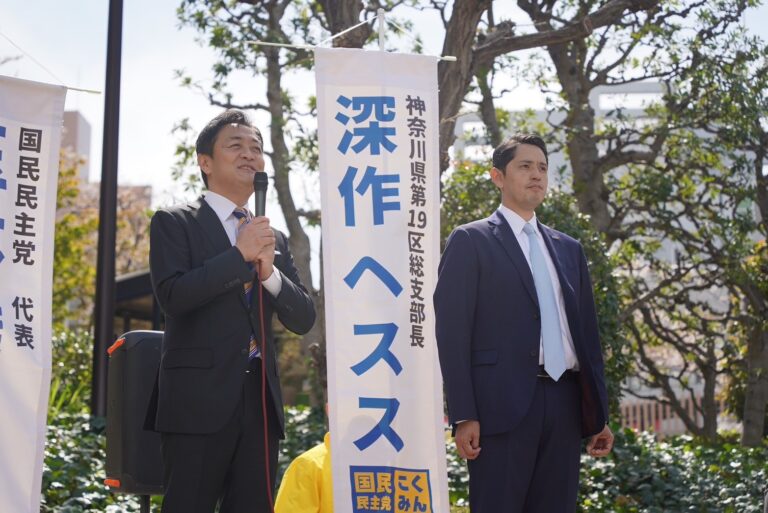 【神奈川】「『正しい政治』を取り戻していきたい」玉木代表が深作総支部長と街頭演説