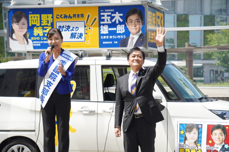 【千葉】「正直で偏らない現実的な政治の実現を」岡野純子総支部長が玉木代表と街頭演説