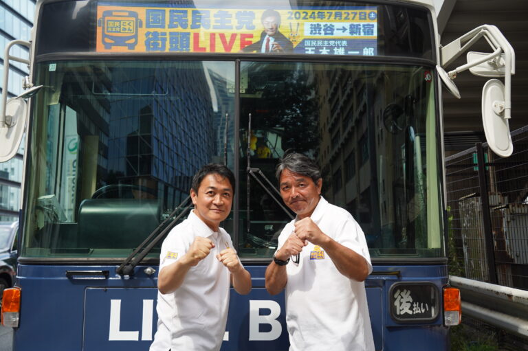 【党員】「LIVE BUS」演説会を開催