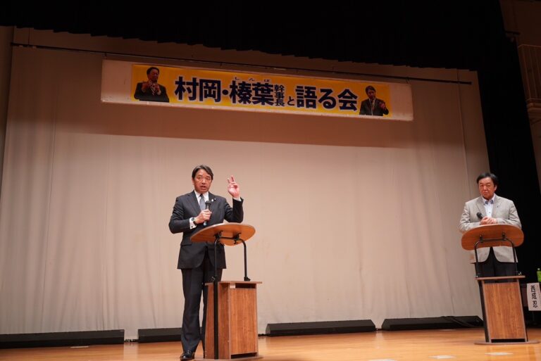 【秋田】「金権政治に終止符を打たなければならない」村岡敏英総支部長が榛葉幹事長と語る会を開催