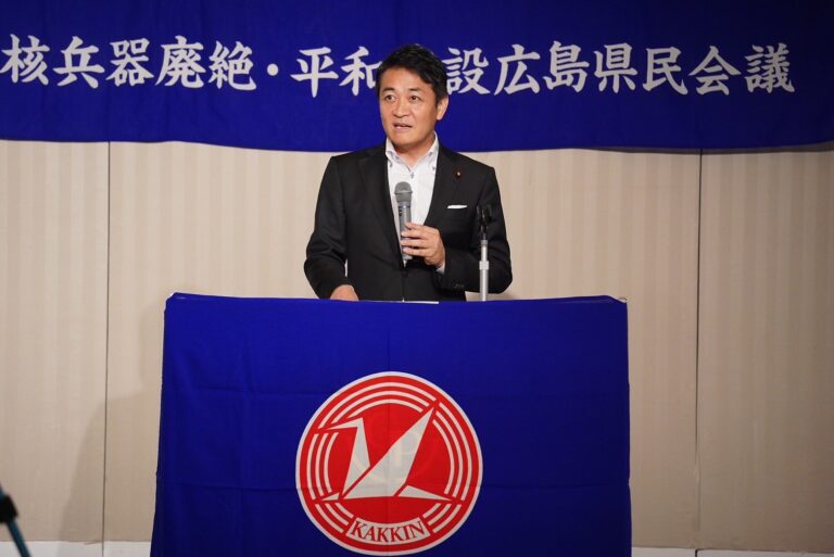 【広島】「核兵器廃絶、恒久平和を実現したい」玉木代表が令和6年核兵器廃絶・平和建設国民会議（KAKKIN）広島平和地方集会で挨拶