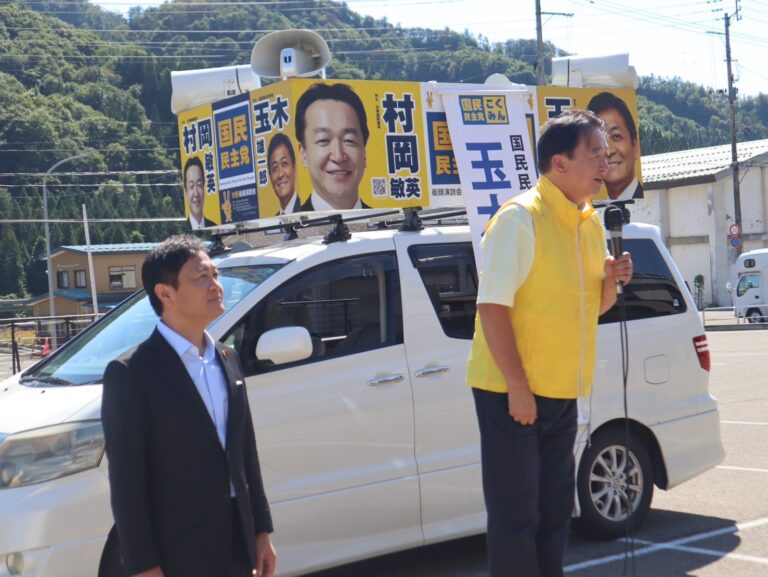 【秋田】「農業者の所得が上がる農政に」村岡敏英総支部長が玉木代表と街頭演説