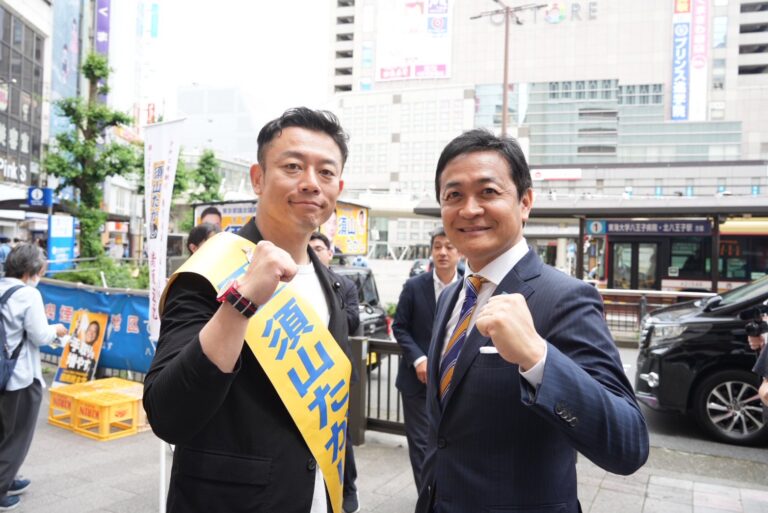 【都議選（八王子市）】「生活現場に寄り添う都政へ」須山たかし候補が玉木代表と演説