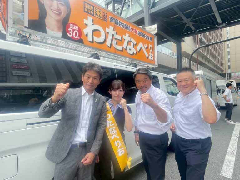 【大阪・わたなべりお】「強い日本経済を取り戻す」榛葉幹事長が大阪駅前で第一声