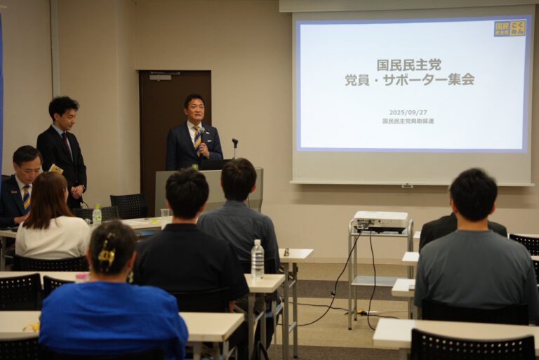 【鳥取】「未来を先取りする政策を」玉木代表が全国キャラバンで講演