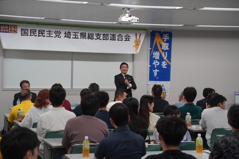 【埼玉】「現役世代にアプローチできる現実的で新しい選択肢を示したい」玉木代表が全国キャラバンで講演