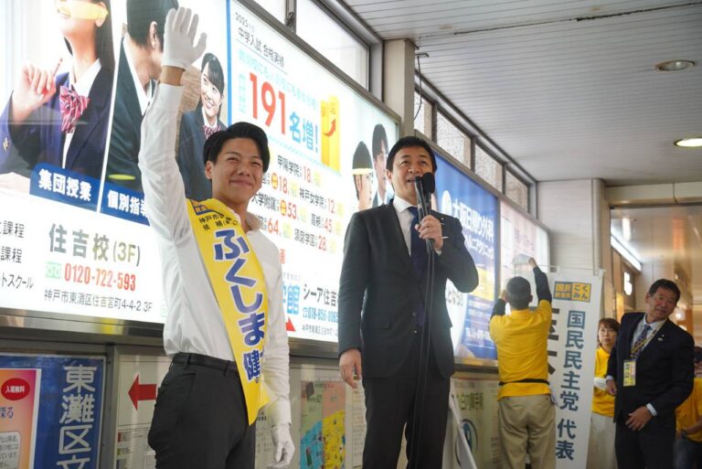【神戸市議補選】「みんなでつくっていく政治にしていきたい」ふくしま健太候補・人見誠候補が玉木代表と街頭演説