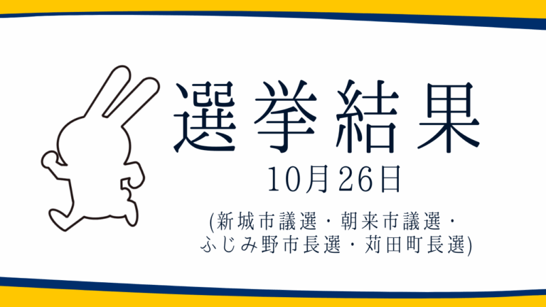アイキャッチ画像