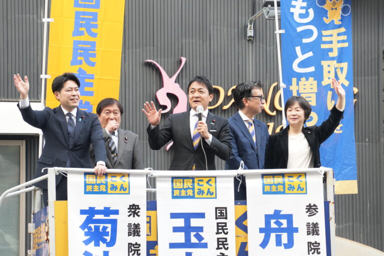 【山形】「日本の政治は今、大きな転換点にある」玉木代表が全国キャラバンで講演