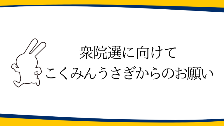 アイキャッチ画像