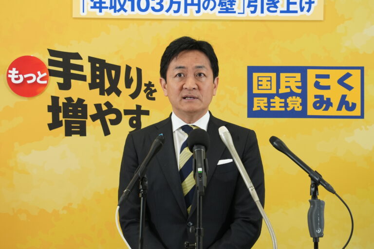 国民民主党 代表定例会見（2026年3月10日）