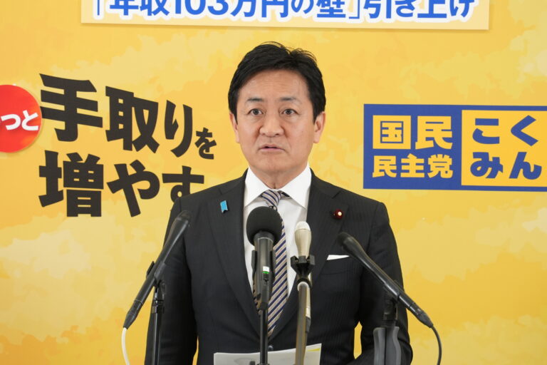 国民民主党 代表定例会見（2026年3月17日）