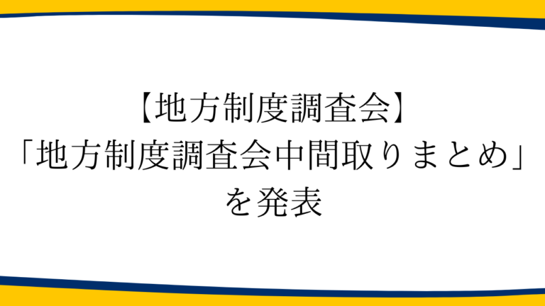 アイキャッチ画像