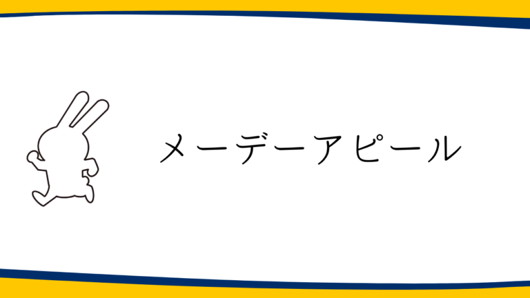第97回メーデーアピール