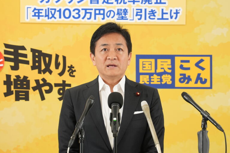 国民民主党 代表定例会見（2026年5月19日）