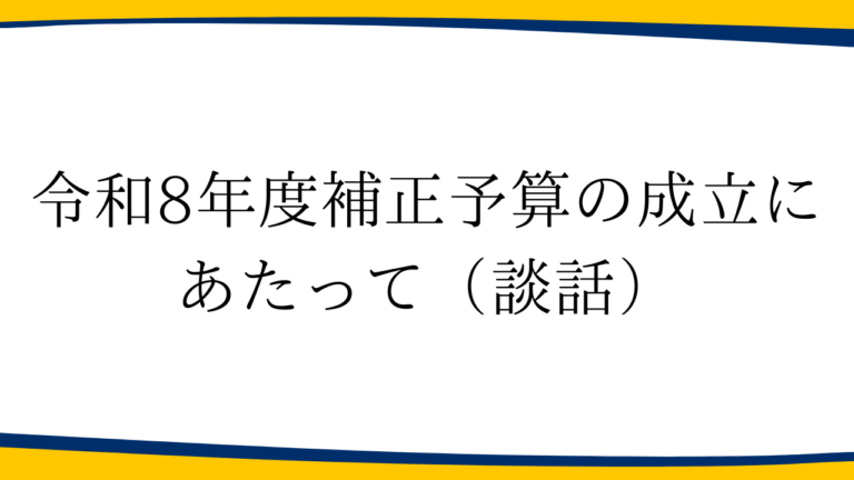 アイキャッチ画像