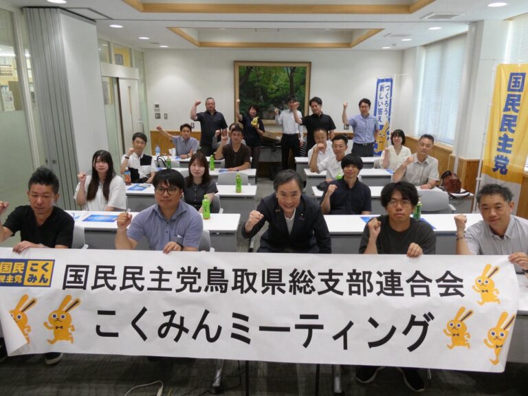 【鳥取】「より早く効果があり持続性の高い政策を必死に考え実行していく」川合県連代表が訴え