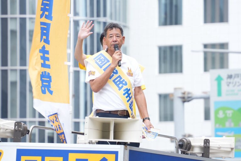 【兵庫】「一人ひとりの気持ち、熱量、信念によって地方から変えていこう」向山好一県連代表が訴え