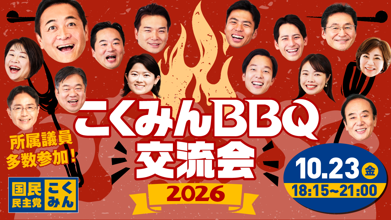 こくみんBBQ交流会